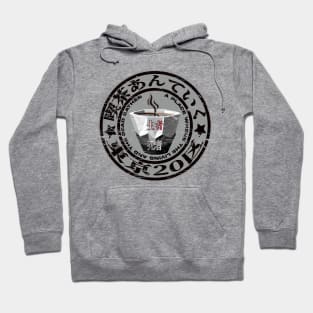 Cafe of the Living and the Dead Hoodie